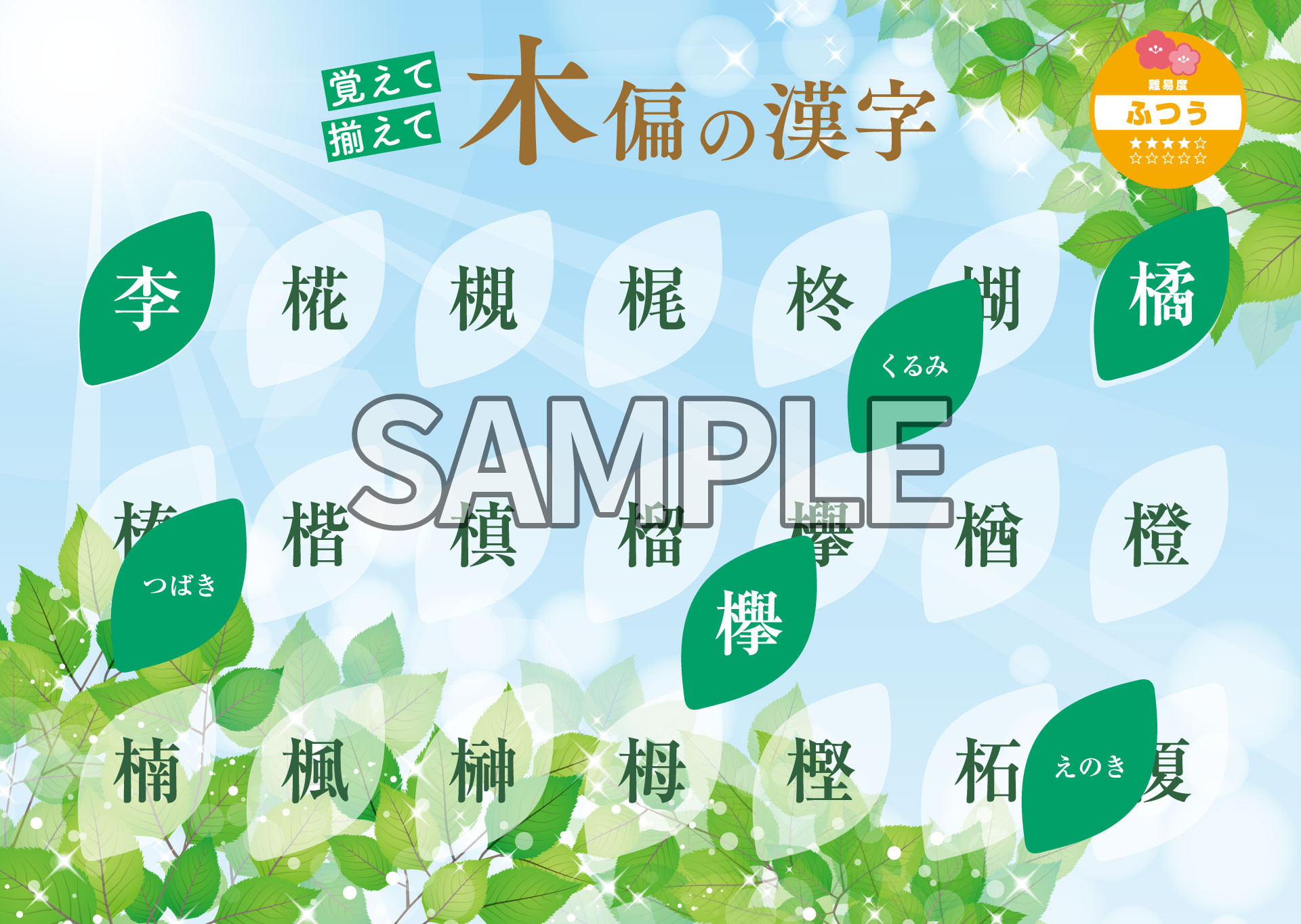 き へん の 漢字 一覧